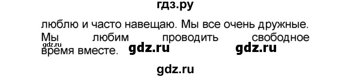 ГДЗ по французскому языку 6 класс Селиванова Loiseau bleu  часть 1. страница - 15, Решебник