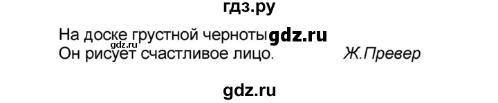 ГДЗ по французскому языку 6 класс Селиванова Loiseau bleu  часть 1. страница - 17, Решебник