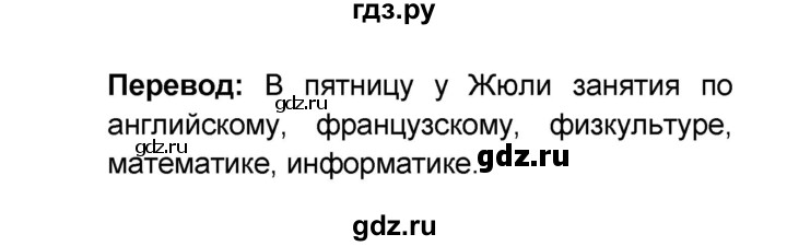 ГДЗ по французскому языку 6 класс Селиванова Loiseau bleu  часть 1. страница - 33, Решебник