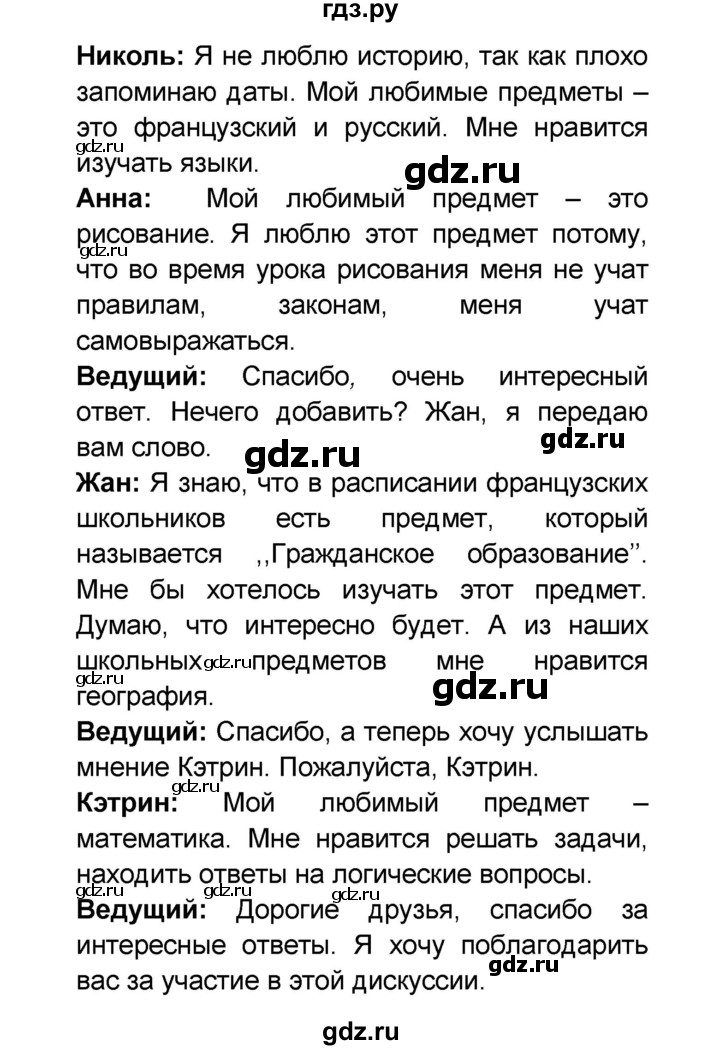 ГДЗ по французскому языку 6 класс Селиванова Loiseau bleu  часть 1. страница - 36, Решебник