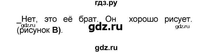 ГДЗ по французскому языку 6 класс Селиванова Loiseau bleu  часть 1. страница - 48, Решебник