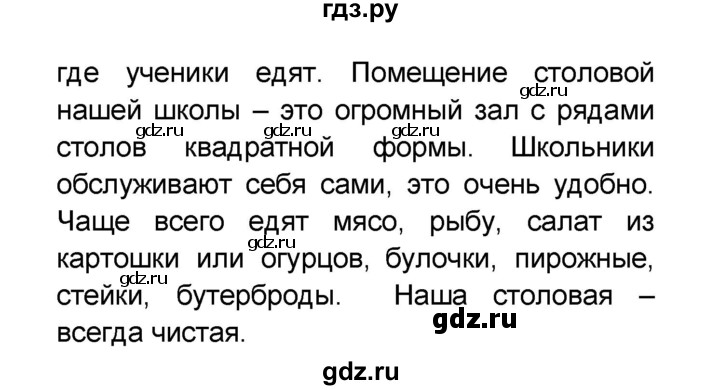 ГДЗ по французскому языку 6 класс Селиванова Loiseau bleu  часть 1. страница - 49, Решебник