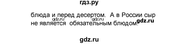 ГДЗ по французскому языку 6 класс Селиванова Loiseau bleu  часть 1. страница - 68, Решебник