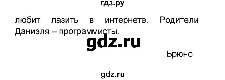 ГДЗ по французскому языку 6 класс Селиванова Loiseau bleu  часть 1. страница - 85-86, Решебник