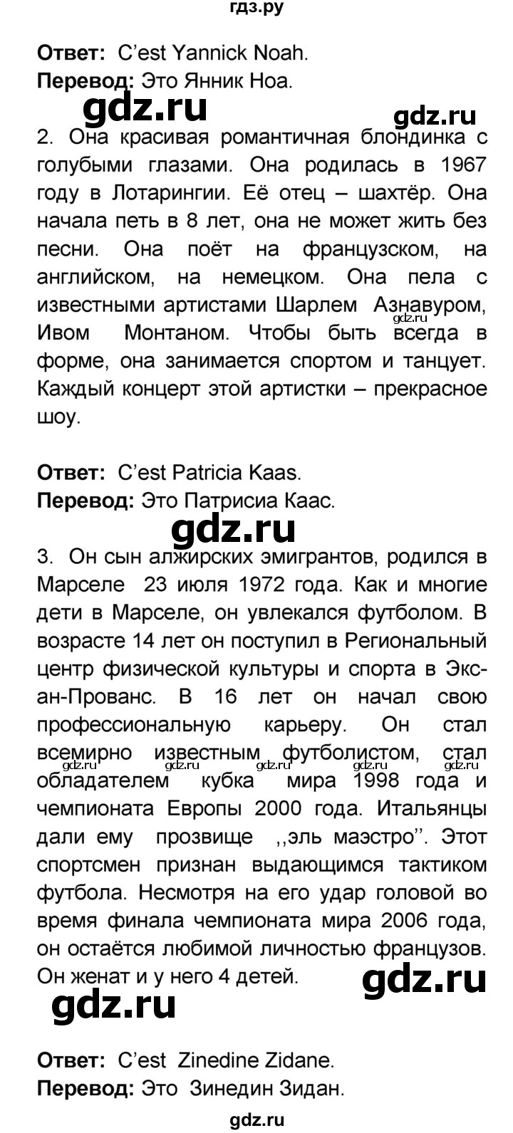 ГДЗ по французскому языку 6 класс Селиванова Loiseau bleu  часть 1. страница - 87, Решебник