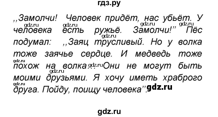 ГДЗ по французскому языку 6 класс Селиванова Loiseau bleu  часть 1. страница - 89, Решебник