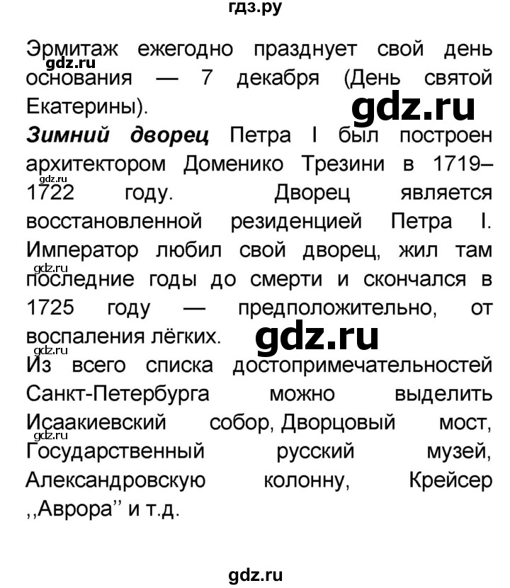 ГДЗ по французскому языку 6 класс Селиванова Loiseau bleu  часть 2. страница - 20, Решебник