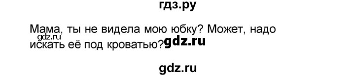 ГДЗ по французскому языку 6 класс Селиванова Loiseau bleu  часть 2. страница - 23, Решебник