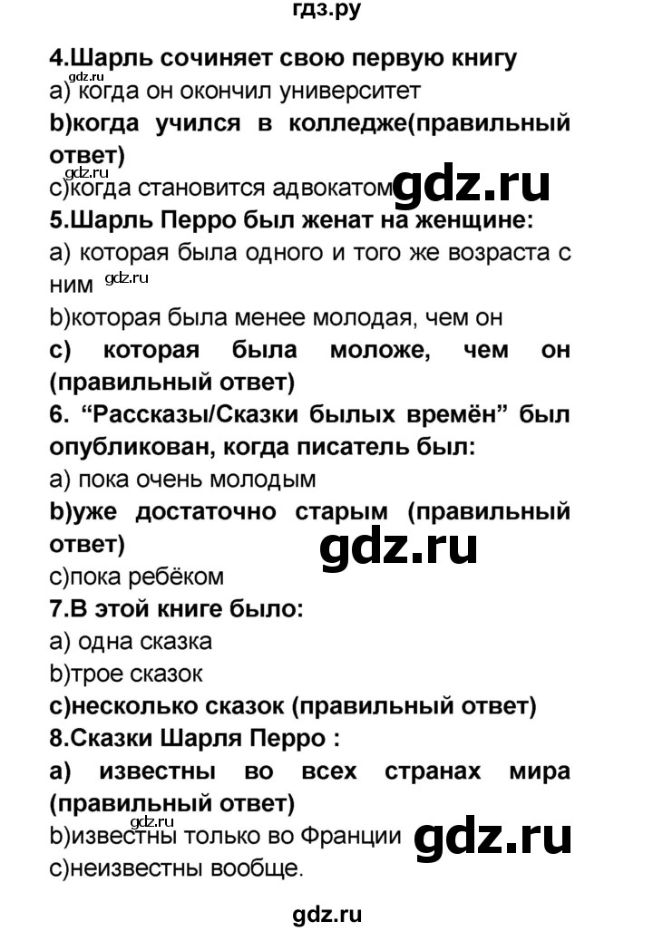 ГДЗ по французскому языку 6 класс Селиванова Loiseau bleu  часть 2. страница - 29, Решебник