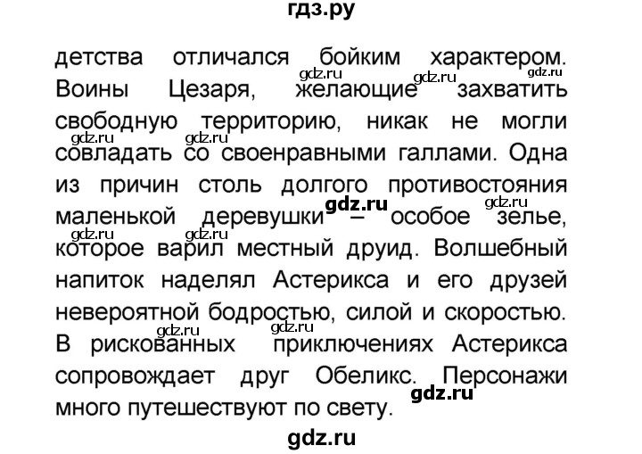 ГДЗ по французскому языку 6 класс Селиванова Loiseau bleu  часть 2. страница - 33, Решебник