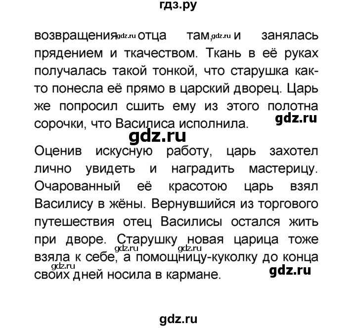 ГДЗ по французскому языку 6 класс Селиванова Loiseau bleu  часть 2. страница - 36, Решебник