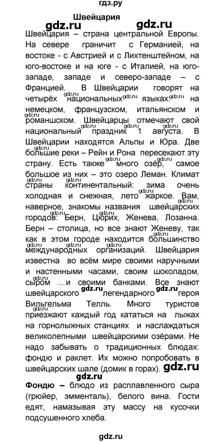 ГДЗ по французскому языку 6 класс Селиванова Loiseau bleu  часть 2. страница - 50, Решебник