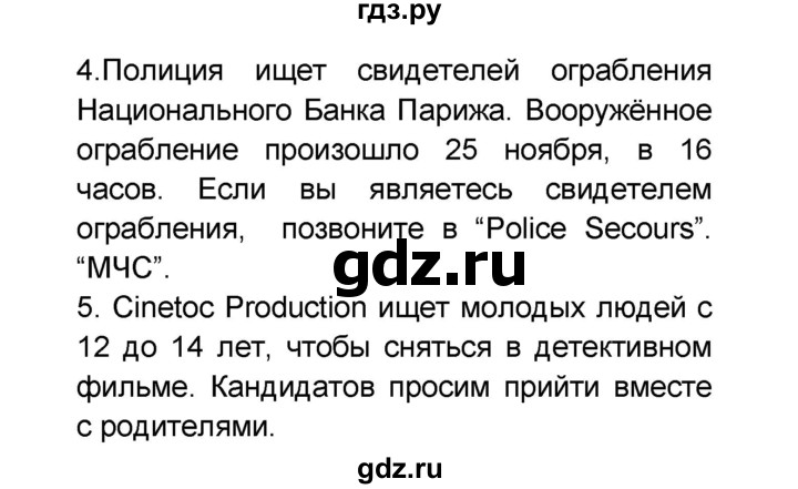 ГДЗ по французскому языку 6 класс Селиванова Loiseau bleu  часть 2. страница - 76, Решебник