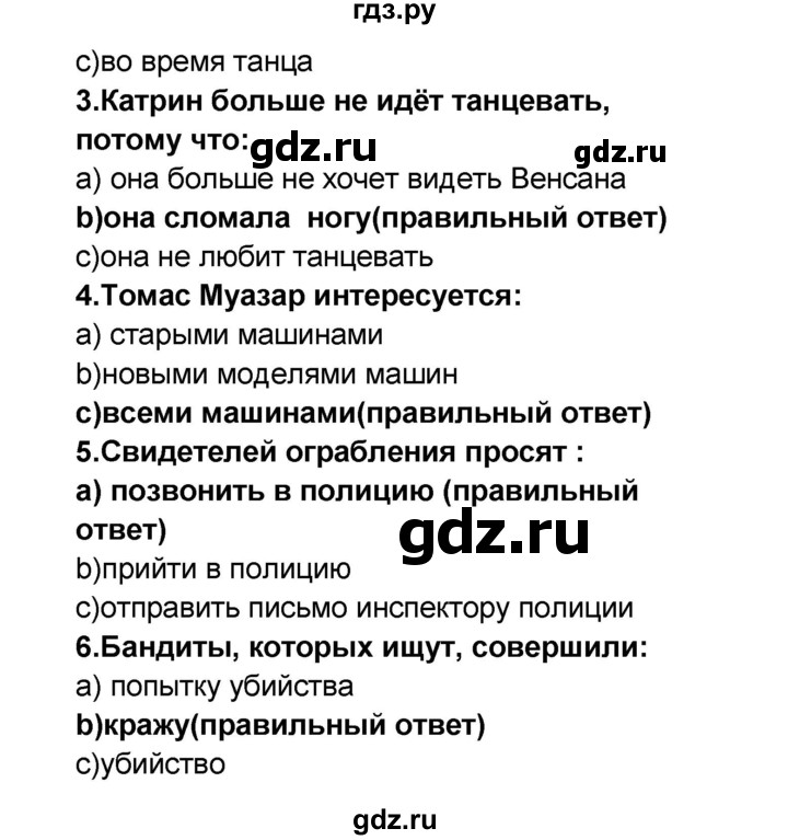 ГДЗ по французскому языку 6 класс Селиванова Loiseau bleu  часть 2. страница - 77, Решебник