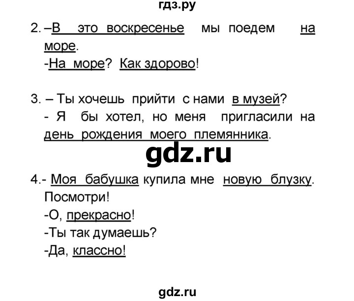 ГДЗ по французскому языку 6 класс Селиванова Loiseau bleu  часть 2. страница - 91, Решебник