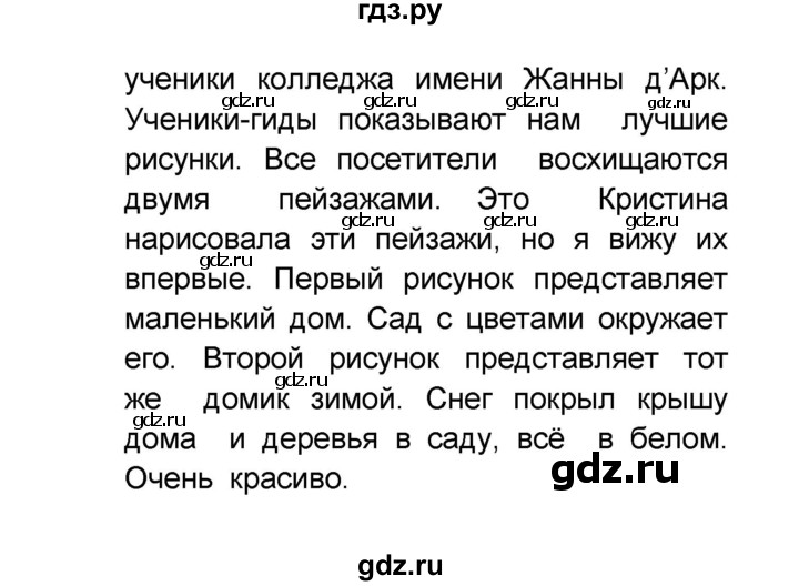 ГДЗ по французскому языку 6 класс Селиванова Loiseau bleu  часть 2. страница - 92, Решебник