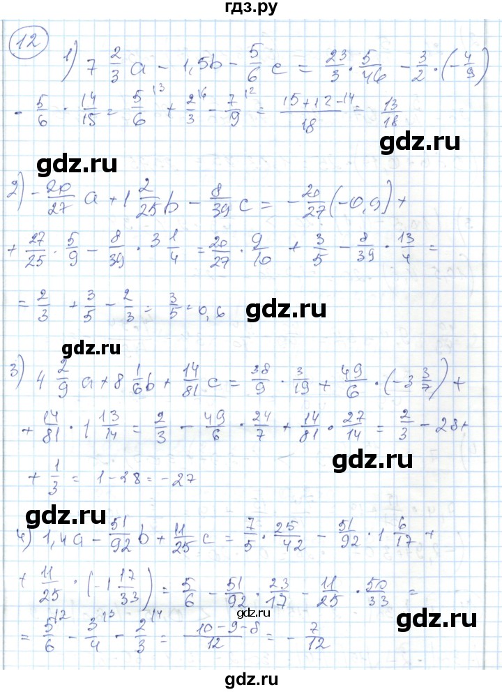 ГДЗ по алгебре 7 класс Абылкасымова   повторение - 12, Решебник