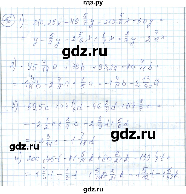 ГДЗ по алгебре 7 класс Абылкасымова   повторение - 16, Решебник