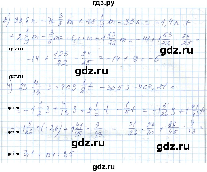 ГДЗ по алгебре 7 класс Абылкасымова   повторение - 17, Решебник