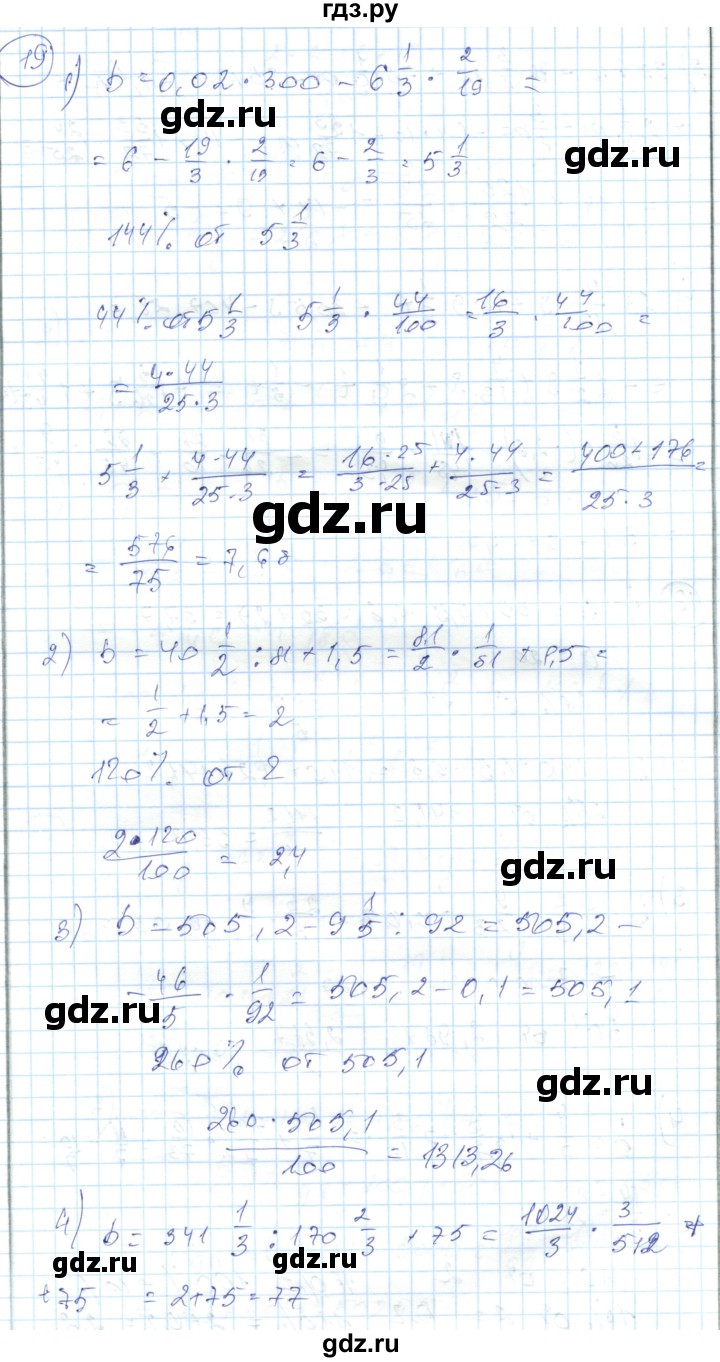 ГДЗ по алгебре 7 класс Абылкасымова   повторение - 19, Решебник