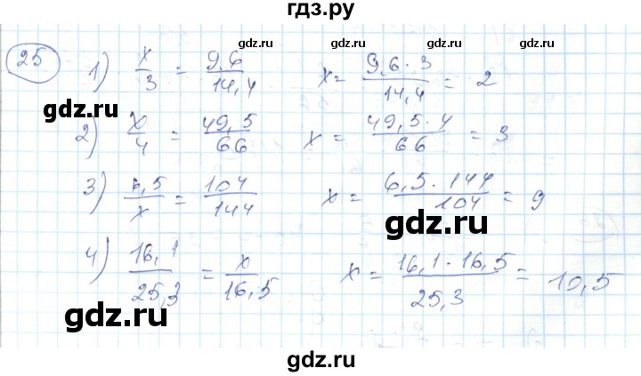 ГДЗ по алгебре 7 класс Абылкасымова   повторение - 25, Решебник