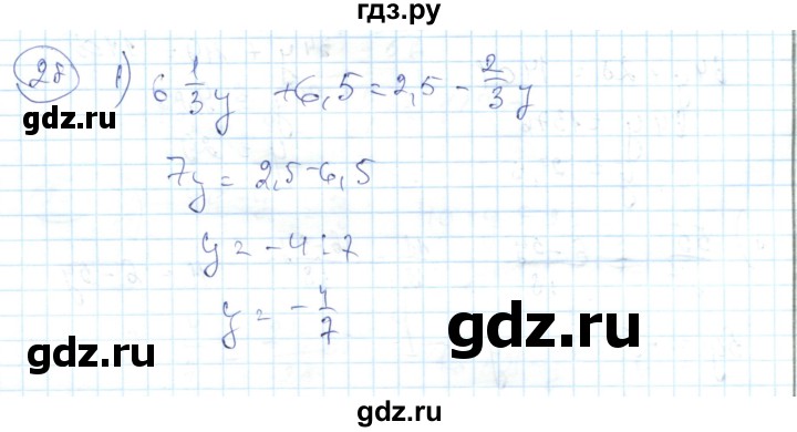 ГДЗ по алгебре 7 класс Абылкасымова   повторение - 28, Решебник