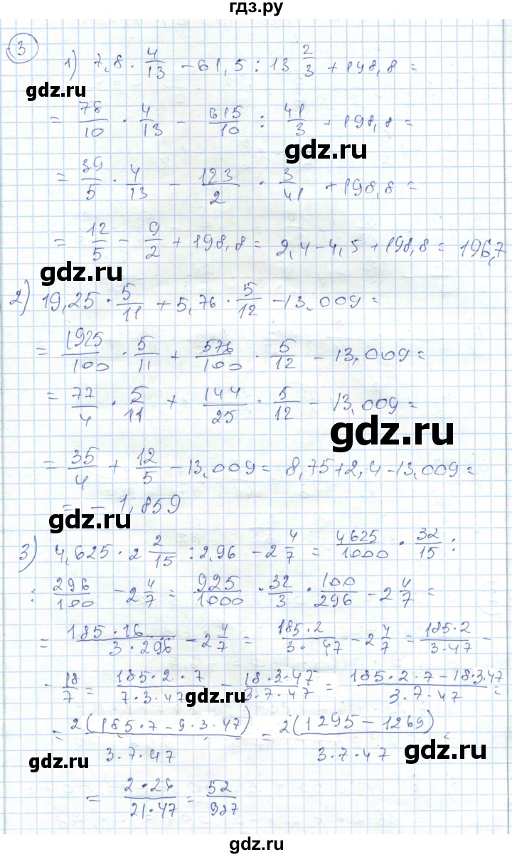 ГДЗ по алгебре 7 класс Абылкасымова   повторение - 3, Решебник