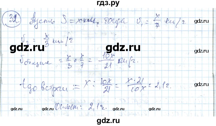 ГДЗ по алгебре 7 класс Абылкасымова   повторение - 32, Решебник