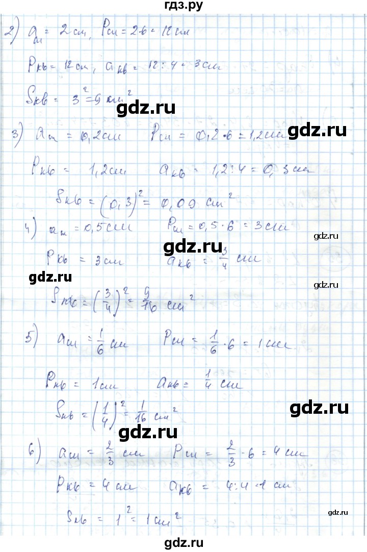 ГДЗ по алгебре 7 класс Абылкасымова   повторение - 33, Решебник