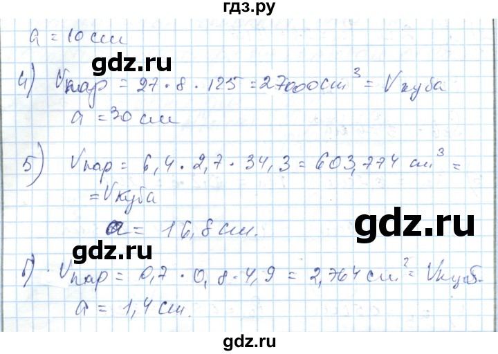 ГДЗ по алгебре 7 класс Абылкасымова   повторение - 34, Решебник