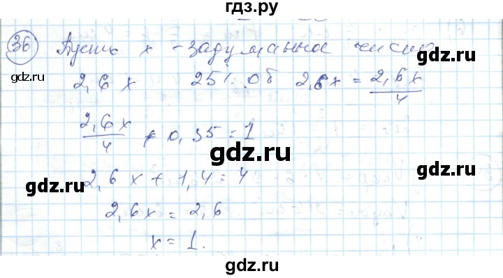 ГДЗ по алгебре 7 класс Абылкасымова   повторение - 36, Решебник