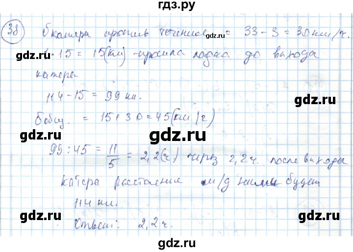ГДЗ по алгебре 7 класс Абылкасымова   повторение - 38, Решебник