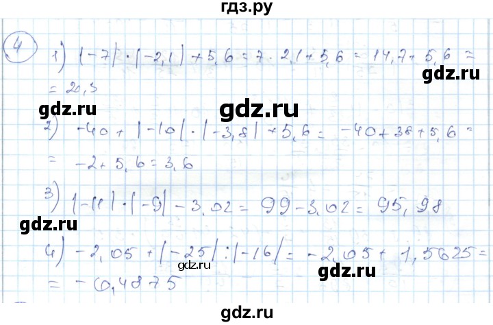 ГДЗ по алгебре 7 класс Абылкасымова   повторение - 4, Решебник
