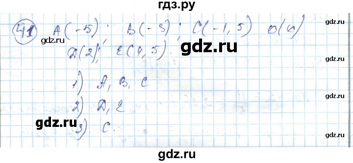 ГДЗ по алгебре 7 класс Абылкасымова   повторение - 41, Решебник