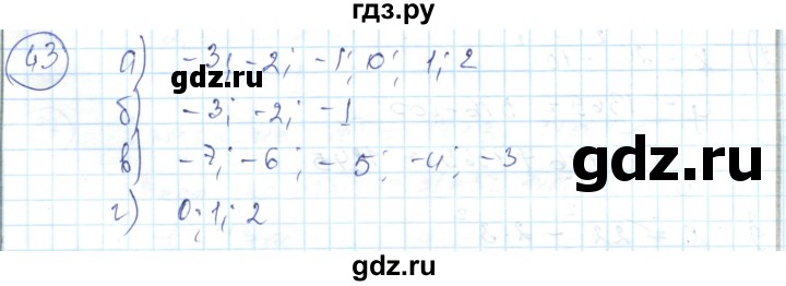 ГДЗ по алгебре 7 класс Абылкасымова   повторение - 43, Решебник