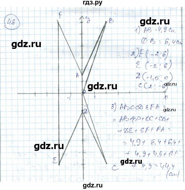 ГДЗ по алгебре 7 класс Абылкасымова   повторение - 48, Решебник