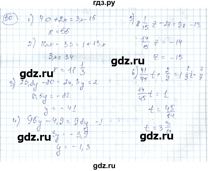 ГДЗ по алгебре 7 класс Абылкасымова   повторение - 50, Решебник