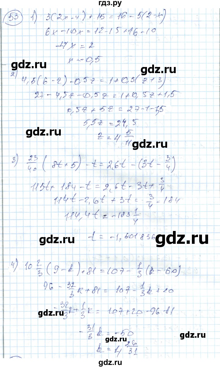 ГДЗ по алгебре 7 класс Абылкасымова   повторение - 53, Решебник