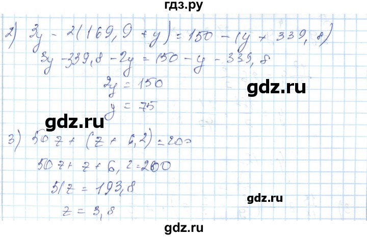 ГДЗ по алгебре 7 класс Абылкасымова   повторение - 54, Решебник