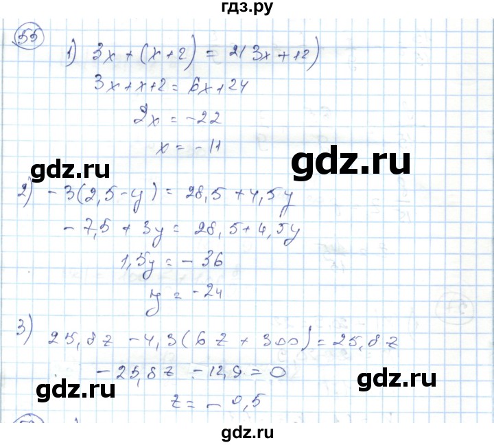 ГДЗ по алгебре 7 класс Абылкасымова   повторение - 55, Решебник