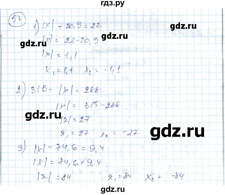 ГДЗ по алгебре 7 класс Абылкасымова   повторение - 57, Решебник