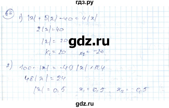 ГДЗ по алгебре 7 класс Абылкасымова   повторение - 58, Решебник