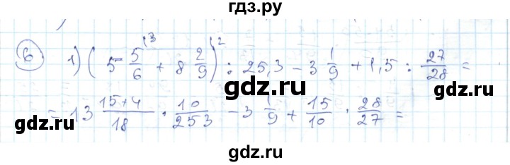 ГДЗ по алгебре 7 класс Абылкасымова   повторение - 6, Решебник