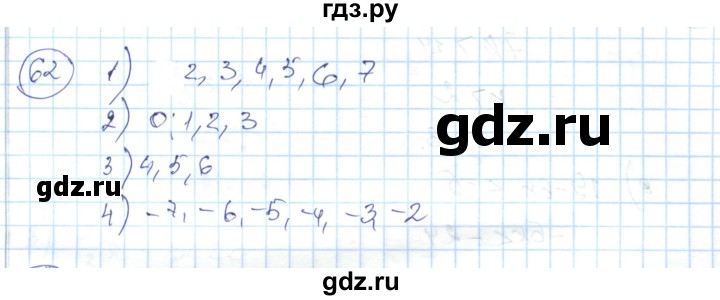 ГДЗ по алгебре 7 класс Абылкасымова   повторение - 62, Решебник