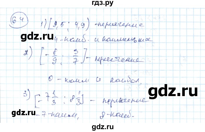ГДЗ по алгебре 7 класс Абылкасымова   повторение - 64, Решебник