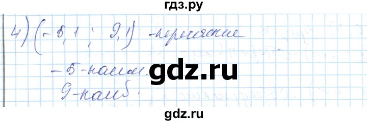 ГДЗ по алгебре 7 класс Абылкасымова   повторение - 64, Решебник