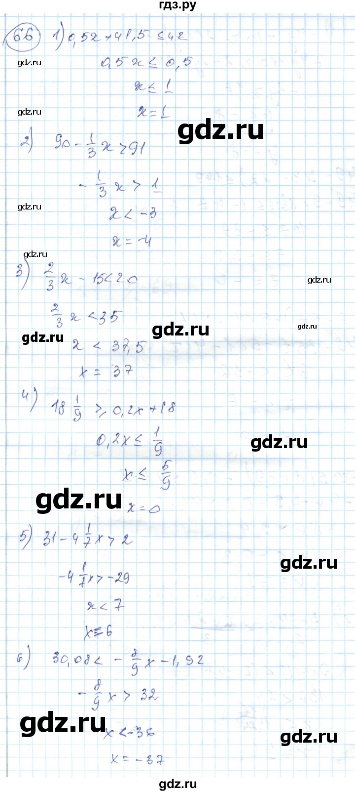 ГДЗ по алгебре 7 класс Абылкасымова   повторение - 66, Решебник