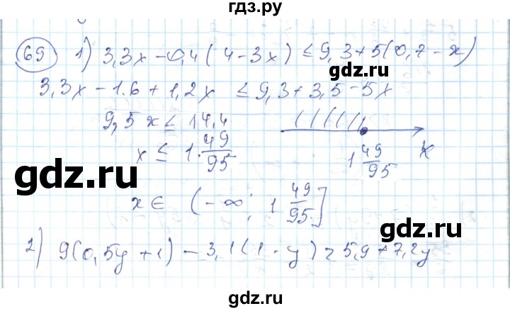 ГДЗ по алгебре 7 класс Абылкасымова   повторение - 69, Решебник