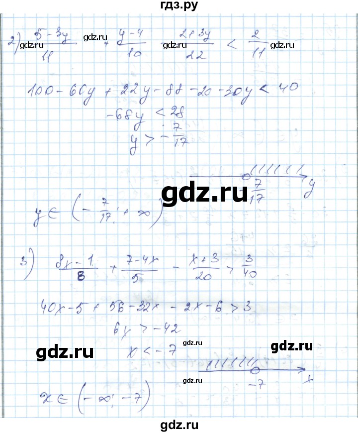 ГДЗ по алгебре 7 класс Абылкасымова   повторение - 71, Решебник