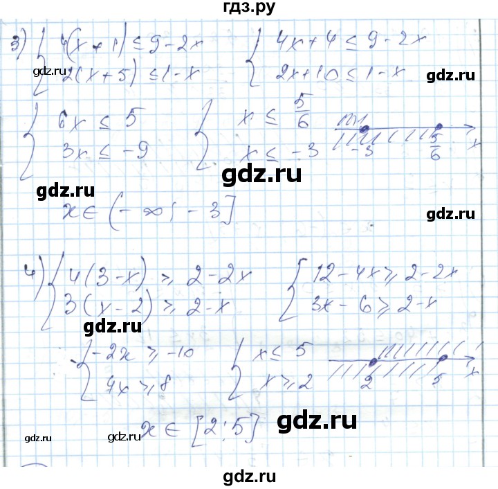 ГДЗ по алгебре 7 класс Абылкасымова   повторение - 73, Решебник